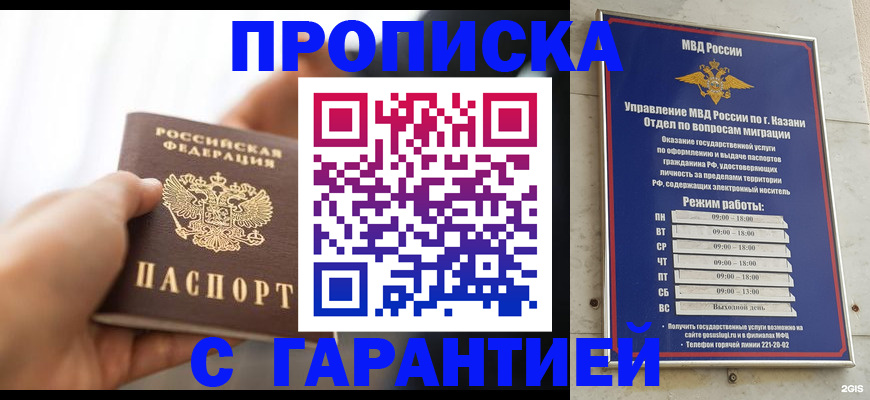 пропишу в квартире в Коркино